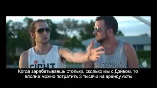 Как делать деньги, катаясь на яхте