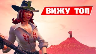 "ВИЖУ ТОП" - ПОБЕДА ЛЮБОЙ ЦЕНОЙ! А на что ты готов? Гал, Литпут! Королевская битва 8 сезон