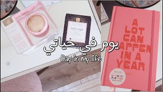 وصلتني منتجات من شركه دايم اتكلم عنها ?? ..ريڤيو سريع لبلانر ٢٠٢٠