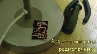 Робот пылесос своими руками, программирование микроконтроллеров AVR. Электронщик