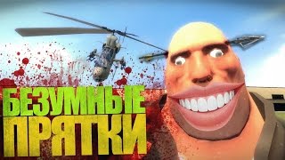 GTA Криминальная Россия (По сети) Cервер Multi Game Role Play-"МП"Прятки#27