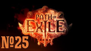 Прохождение Path of Exile Серия 25 "Работа настоящего шахтера"