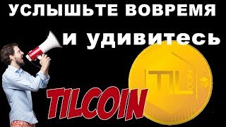 TILKOIN - Новый Лучший обзор компании! 78.000 рублей за пару недель.