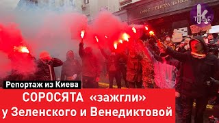 Генпрокуратуру забросали фаерами: марш защитников Стерненко