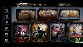 Дарю аккаунт в MORTAL KOMBAT MOBILE