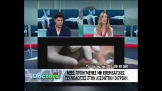 VIBRANCE-OFF-PLEXER ΜΗ ΕΠΕΜΒΑΤΙΚΕΣ ΤΕΧΝΙΚΕΣ ΤΣΙΟΥΜΑΣ Γ.ΣΩΤΗΡΗΣ- G. FIPPI