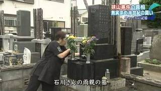 追跡！狭山事件の真相と謎 2/2 昭和の冤罪事件