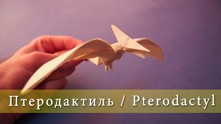 Origami. How to make Pterodactyl / Оригами. Как сделать Птеродактиля