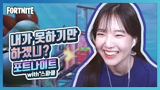 마루코는 포트나이트를 잘하는 스트리머인가요? | 마루코 게임 하이라이트