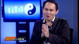 เก่งบวกเฮง 16 05 56 เบรค1