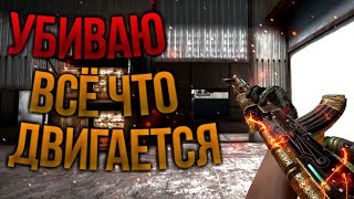 УБИВАЮ ВСЁ ЧТО ДВИГАЕТСЯ | STANDOFF 2 МОНТАЖ