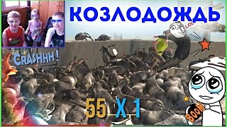 Прохождение #10|Goat Simulator Симулятор козла|Дождь из козлов |Gameplay IMac Мысля геймится 2015