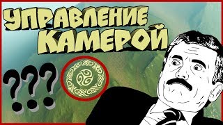 ГАЙД ► Total war: Как отдалить камеру? Как рисовать в повторах?[Смотреть до конца]