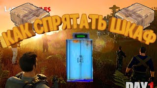 Как спрятать шкаф в Last Day Rules Survival?