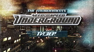 [Тизер] NFS: The environments - Olympic City