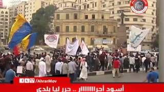 أغنية (رجالة وأسود) - حركة أحرار