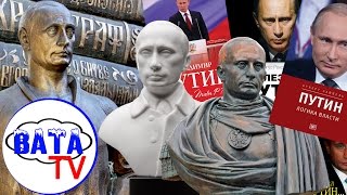 Как Россия будет Путина изучать