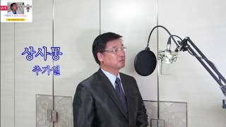 이쌤의 트로트 Cover  추가열 상사몽  Korean Popular Music