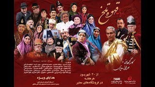 Blue Wolf TV | Persian | سریال قهوه تلخ قسمت 97