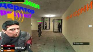 [GMod DarkRP] Умственно-неразвитый админ и гайд о том как наебать 3их!