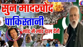 #Bhojpuri_Ganda_Gana सुन मादरचोद पाकिस्तानी गांड में लंड देहब घसई #Sun_Sale_Pakistani Gand me land