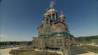 Церемония освящения главного храма Вооружённых сил России в парке «Патриот» — видео