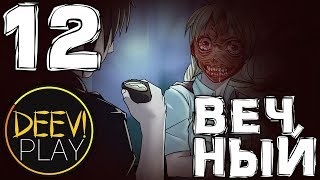 12 - ► ДА КАК ТУТ СКЛЕИТЬ ЛАСТЫ?! ◄ [МОД] Вечный [Бесконечное Лето]