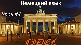 Немецкий язык. Определение рода существительных по окончанию