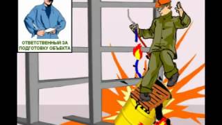 Учебный фильм Пожарная безопасность предприятий converted