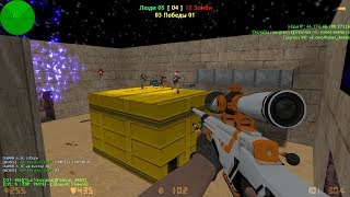 Counter-strike 1.6 зомби сервер №526 [VIP+ADMIN+BOSS+AWP ASIIMOV+ГРАБ+ПАУТИНКА]