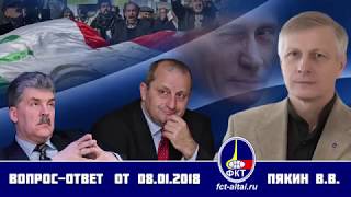 Валерий Пякин  Вопрос Ответ от 8 января 2018 г