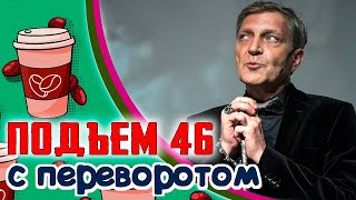 Инсайды от Невзорова, Дорогая вакцина для Украины, Прибалтов изгнали из Балтийского моря.