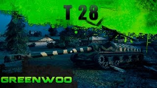 Т 28. Черепаха наносит ответный удар.