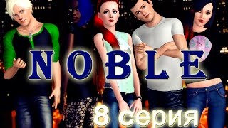 Многосерийный фильм "Noble" 8 серия