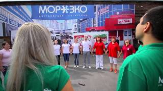 Корпоративная зарядка в ТД Морозко
