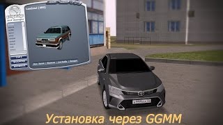 #1 Как установить мод (машину) на GTA SA через программу GGMM