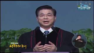 이영훈 목사의 성령님과 함께  - 감사함으로 그 문에 들어가며