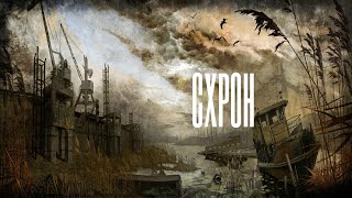 S.T.A.L.K.E.R. Последний Сталкер. Побег за периметр