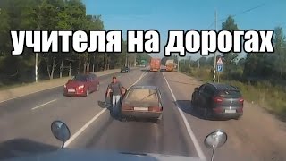 Учителя на дорогах [ПОДБОРКА]