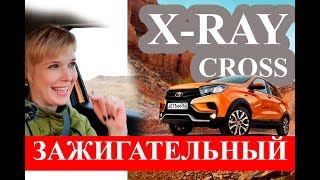 Блондинка на X-RAY CROSS. Сильно удивил
