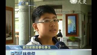 大爱新闻 20131126 新加坡菩提学校 与慈小人文交流