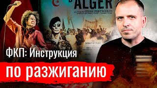 Инструкция по разжиганию // ФКП