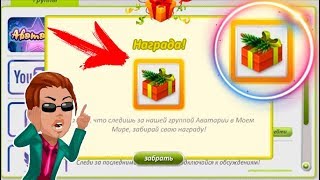 новые промо коды с трансляции на пятницу 13| АВАТАРИЯ 2018