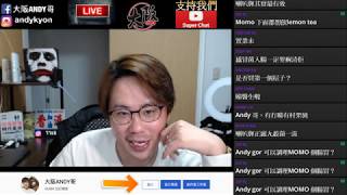 [直播] 終於肚瀉完