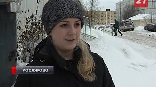 Жители улицы Приморской в Росляково боятся выходить на улицу