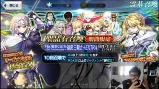 Fate/Grand: 1-Year Anniversary 5-Star Guaranteed Hatcher