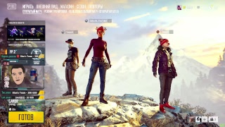 PUBG НА ПК АУФ