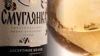 КВИНТ Вина -KVINT Wine 2013