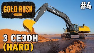 GOLD RUSH #4 - 3 сезон (HARD)