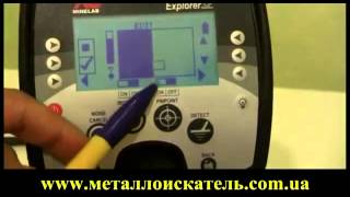 Металлоискатель Minelab Explorer SE настройка часть 2